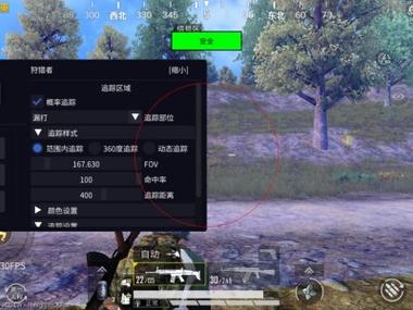 和平精英手游国际服辅助
