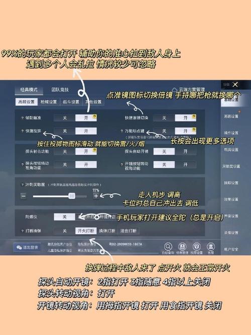 和平精英ios科技